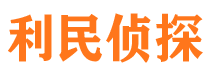 万柏林寻人公司